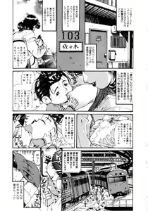 Page 116 of Jokyoushi Shiori - preview thumbnail