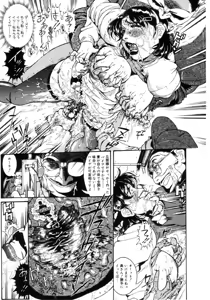 Page 128 of Jokyoushi Shiori - preview thumbnail