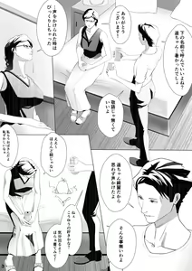Page 4 of Hitozuma no Misokagoto 1 Ubawareta Anal Virgin - preview thumbnail