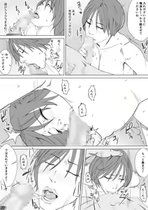 Page 23 of Hitozuma no Misokagoto 2 Esthe Kayoi no Zuma - preview thumbnail