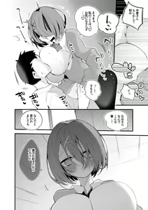 Page 5 of Kiso Azuki wa Kataranai Hen - preview thumbnail