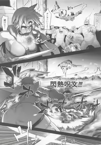 Page 20 of Onna Yuusha no Tabi 5 Injoku no Pyramid - preview thumbnail