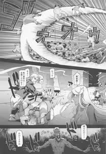 Page 21 of Onna Yuusha no Tabi 5 Injoku no Pyramid - preview thumbnail