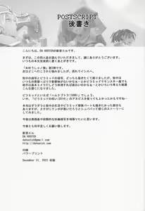 Page 35 of Onna Yuusha no Tabi 5 Injoku no Pyramid - preview thumbnail