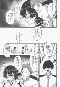 Page 14 of Soshiki ni wa Katenakatta yo - preview thumbnail