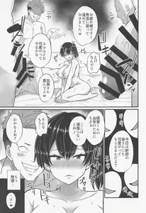 Page 18 of Soshiki ni wa Katenakatta yo - preview thumbnail