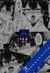 Page 26 of Soshiki ni wa Katenakatta yo - preview thumbnail