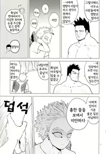 Page 16 of Hadaka no Ou-sama | 벌거벗은 임금님 - preview thumbnail