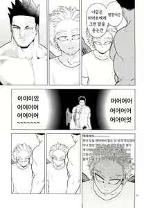 Page 18 of Hadaka no Ou-sama | 벌거벗은 임금님 - preview thumbnail