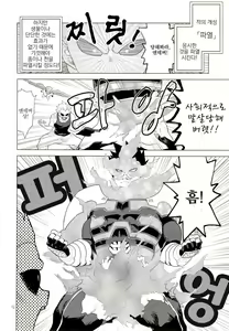 Page 11 of Enholog #01 - preview thumbnail
