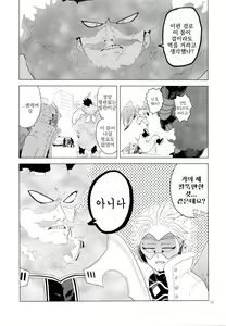 Page 12 of Enholog #01 - preview thumbnail