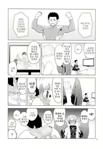 Page 14 of Enholog #01 - preview thumbnail