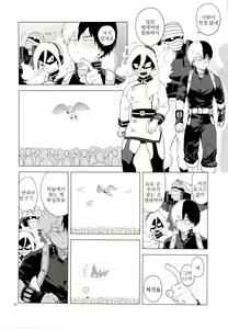 Page 17 of Enholog #01 - preview thumbnail