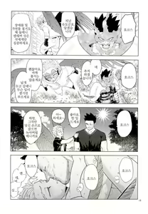 Page 18 of Enholog #01 - preview thumbnail
