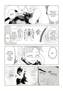 Page 20 of Enholog #01 - preview thumbnail