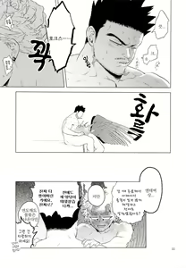 Page 22 of Enholog #01 - preview thumbnail