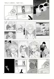 Page 23 of Enholog #01 - preview thumbnail