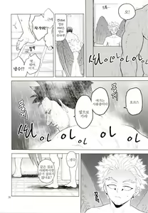 Page 25 of Enholog #01 - preview thumbnail