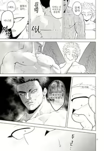 Page 26 of Enholog #01 - preview thumbnail