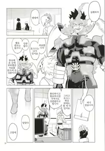 Page 27 of Enholog #01 - preview thumbnail