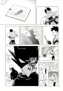Page 28 of Enholog #01 - preview thumbnail
