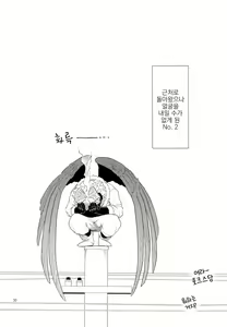 Page 29 of Enholog #01 - preview thumbnail