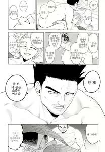 Page 34 of Enholog #01 - preview thumbnail