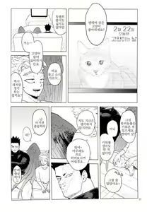 Page 36 of Enholog #01 - preview thumbnail