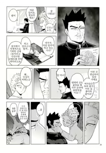 Page 38 of Enholog #01 - preview thumbnail