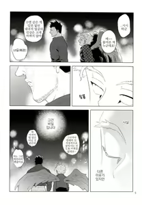 Page 4 of Enholog #01 - preview thumbnail