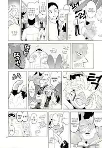 Page 41 of Enholog #01 - preview thumbnail