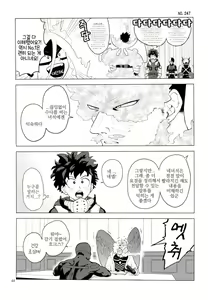 Page 43 of Enholog #01 - preview thumbnail
