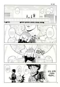 Page 44 of Enholog #01 - preview thumbnail