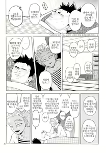 Page 45 of Enholog #01 - preview thumbnail