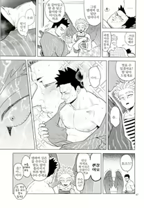 Page 46 of Enholog #01 - preview thumbnail