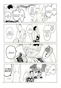 Page 47 of Enholog #01 - preview thumbnail