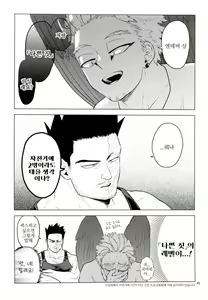 Page 48 of Enholog #01 - preview thumbnail