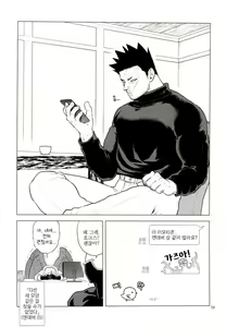 Page 58 of Enholog #01 - preview thumbnail