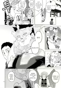 Page 61 of Enholog #01 - preview thumbnail