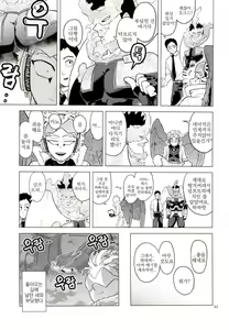 Page 62 of Enholog #01 - preview thumbnail