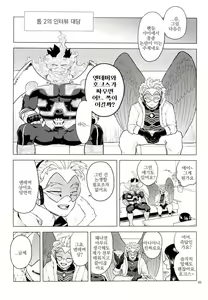 Page 64 of Enholog #01 - preview thumbnail