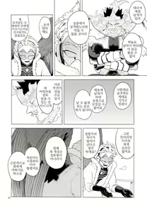 Page 65 of Enholog #01 - preview thumbnail