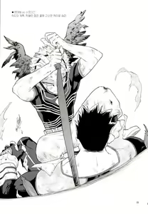 Page 68 of Enholog #01 - preview thumbnail