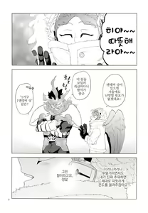 Page 7 of Enholog #01 - preview thumbnail