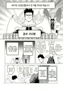 Page 75 of Enholog #01 - preview thumbnail