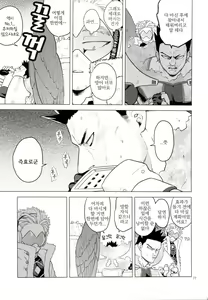 Page 76 of Enholog #01 - preview thumbnail