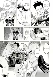 Page 78 of Enholog #01 - preview thumbnail
