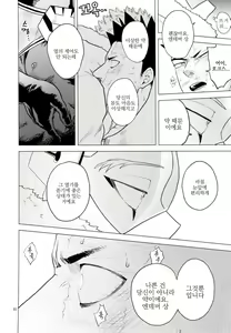 Page 79 of Enholog #01 - preview thumbnail