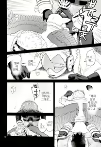 Page 81 of Enholog #01 - preview thumbnail
