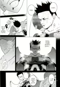 Page 82 of Enholog #01 - preview thumbnail